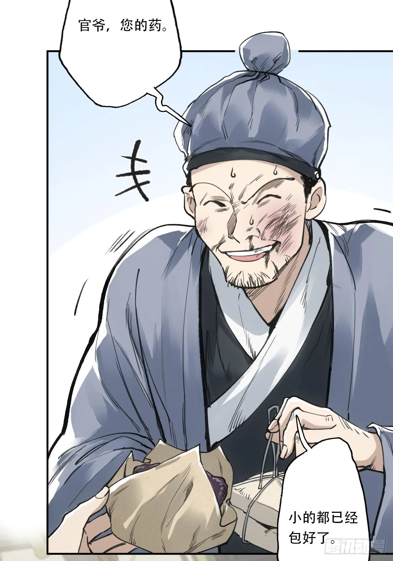 005身份暴露 第7页
