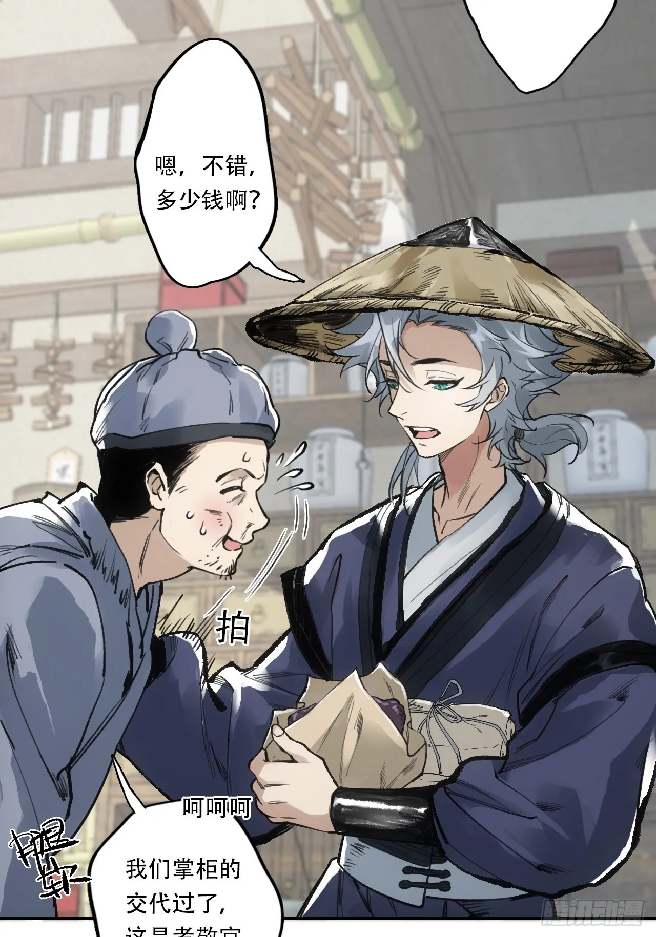 005身份暴露 第8页