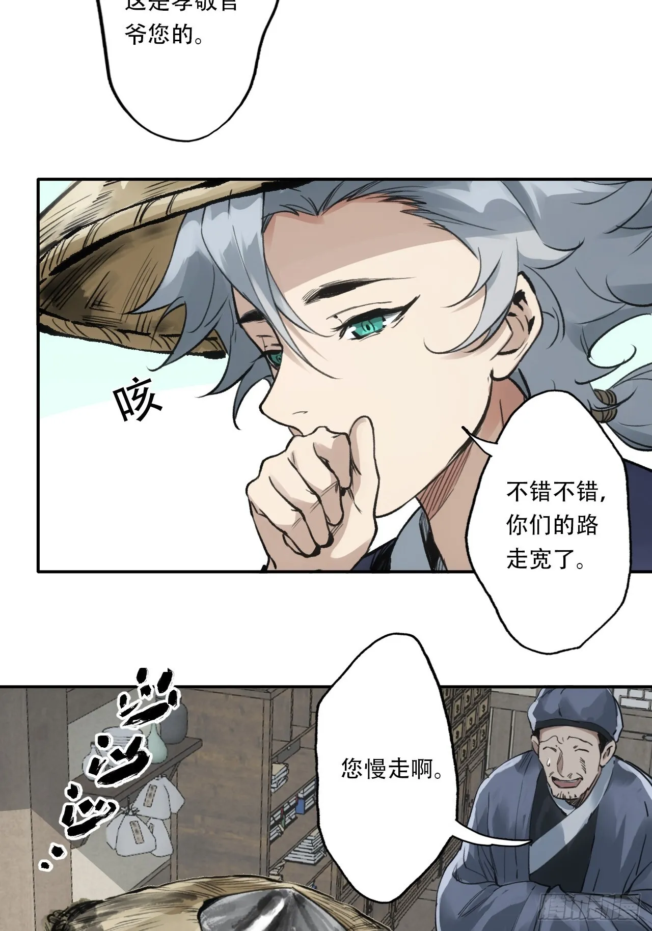 005身份暴露 第9页