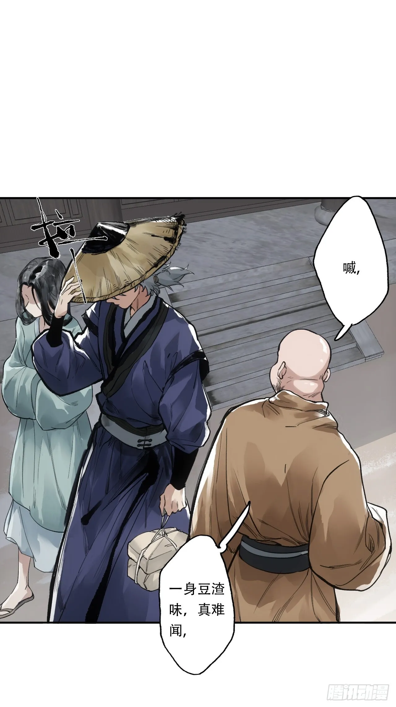 005身份暴露 第11页
