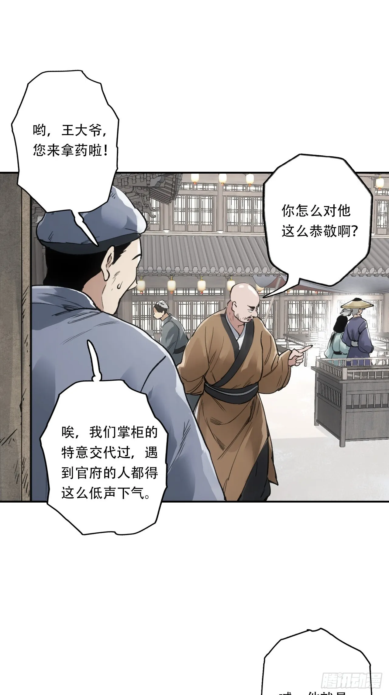 005身份暴露 第12页