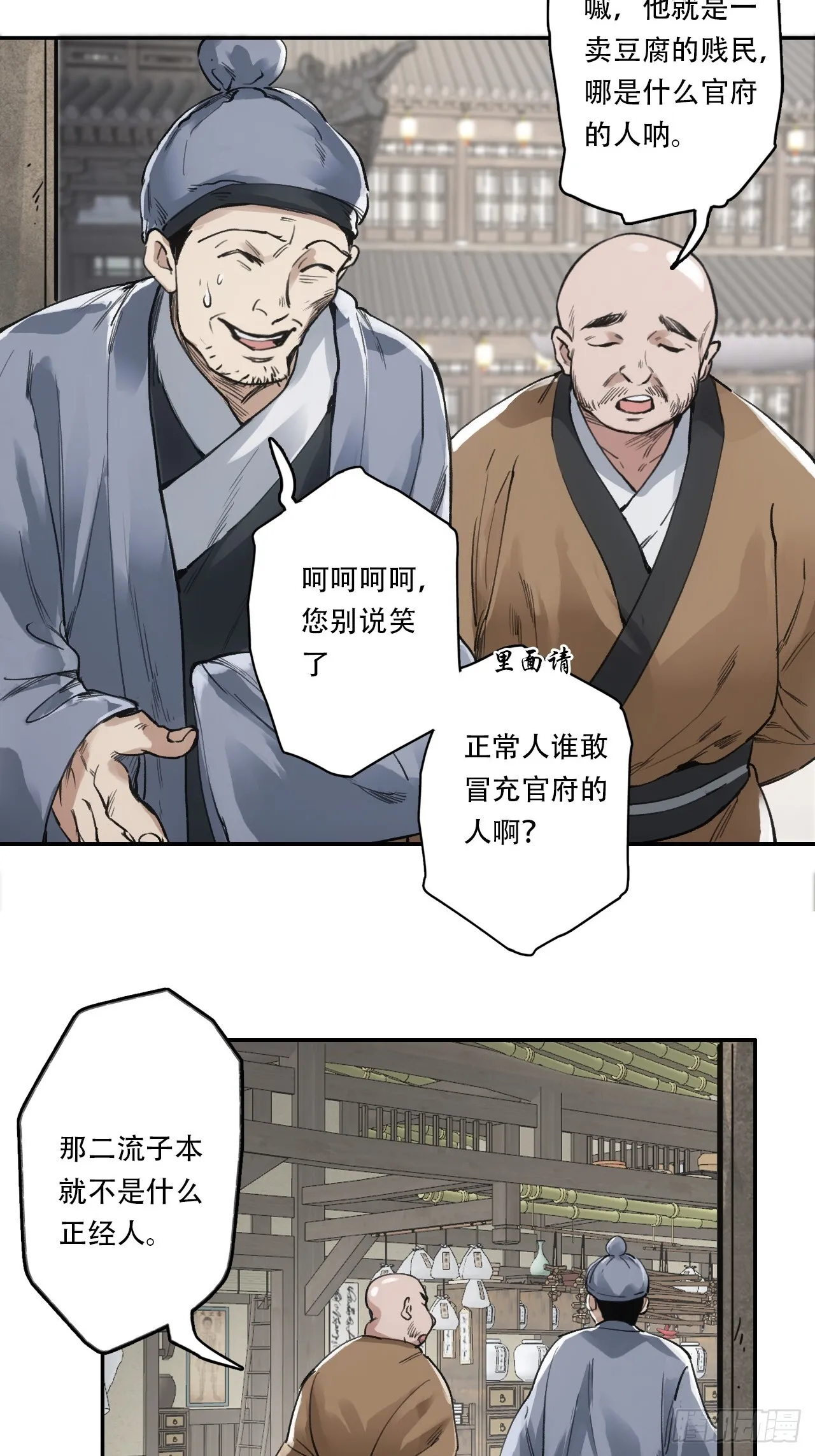 005身份暴露 第13页