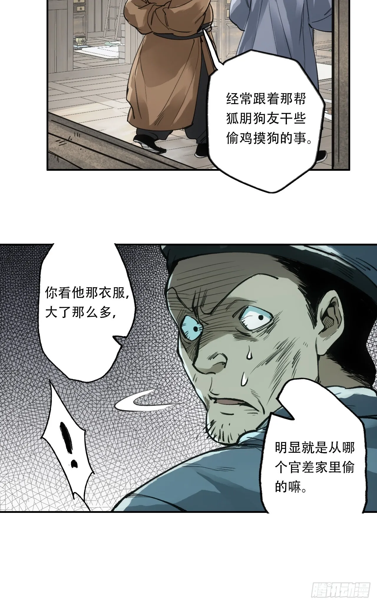005身份暴露 第14页
