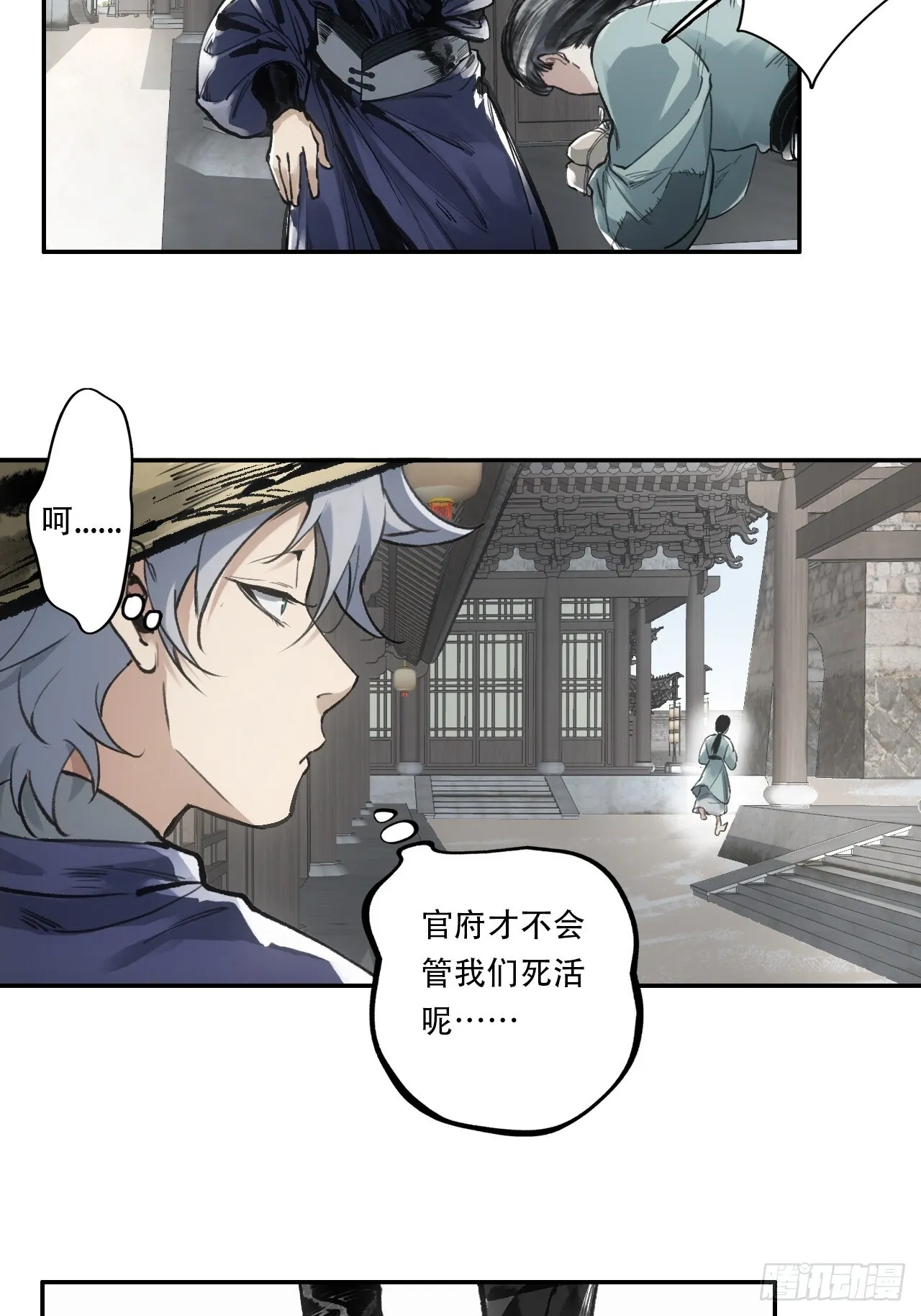 005身份暴露 第17页