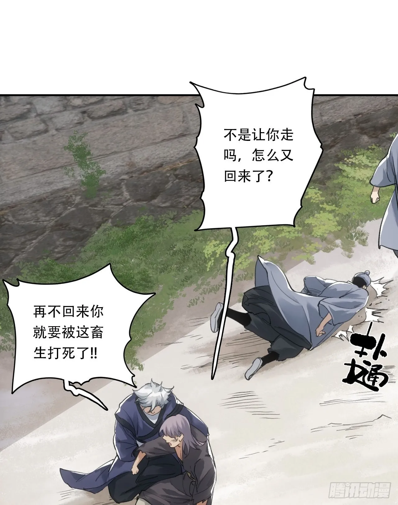 005身份暴露 第32页