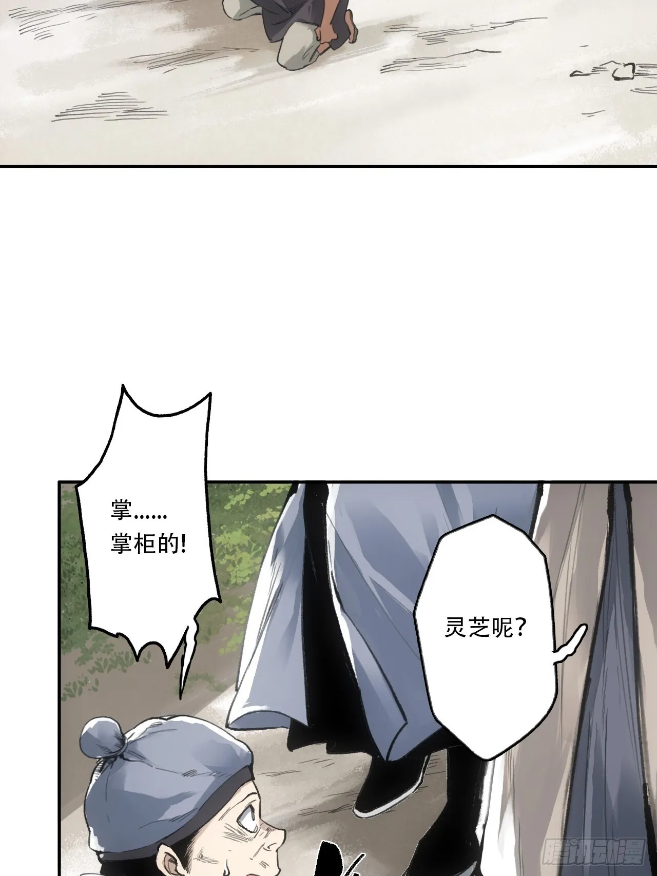 005身份暴露 第33页