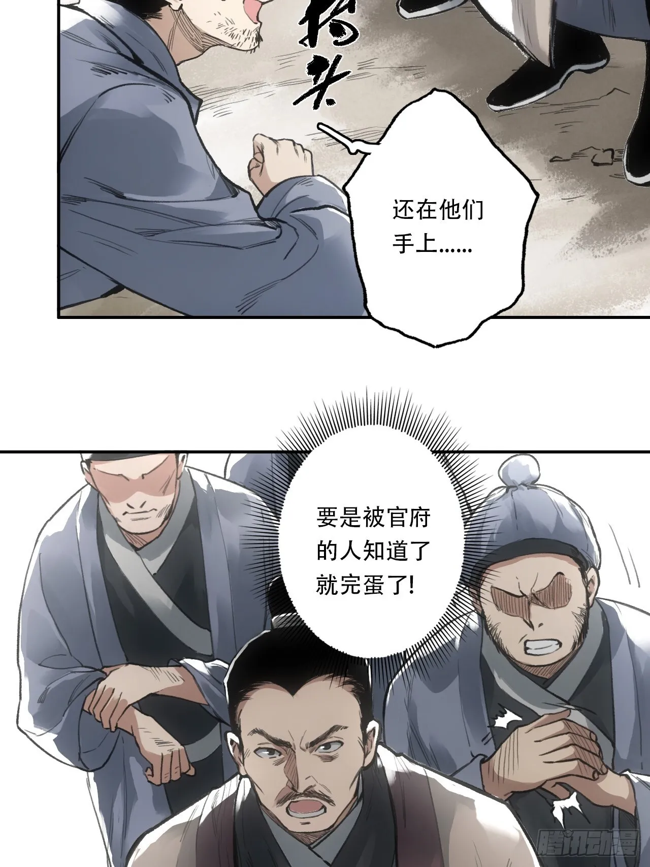 005身份暴露 第34页