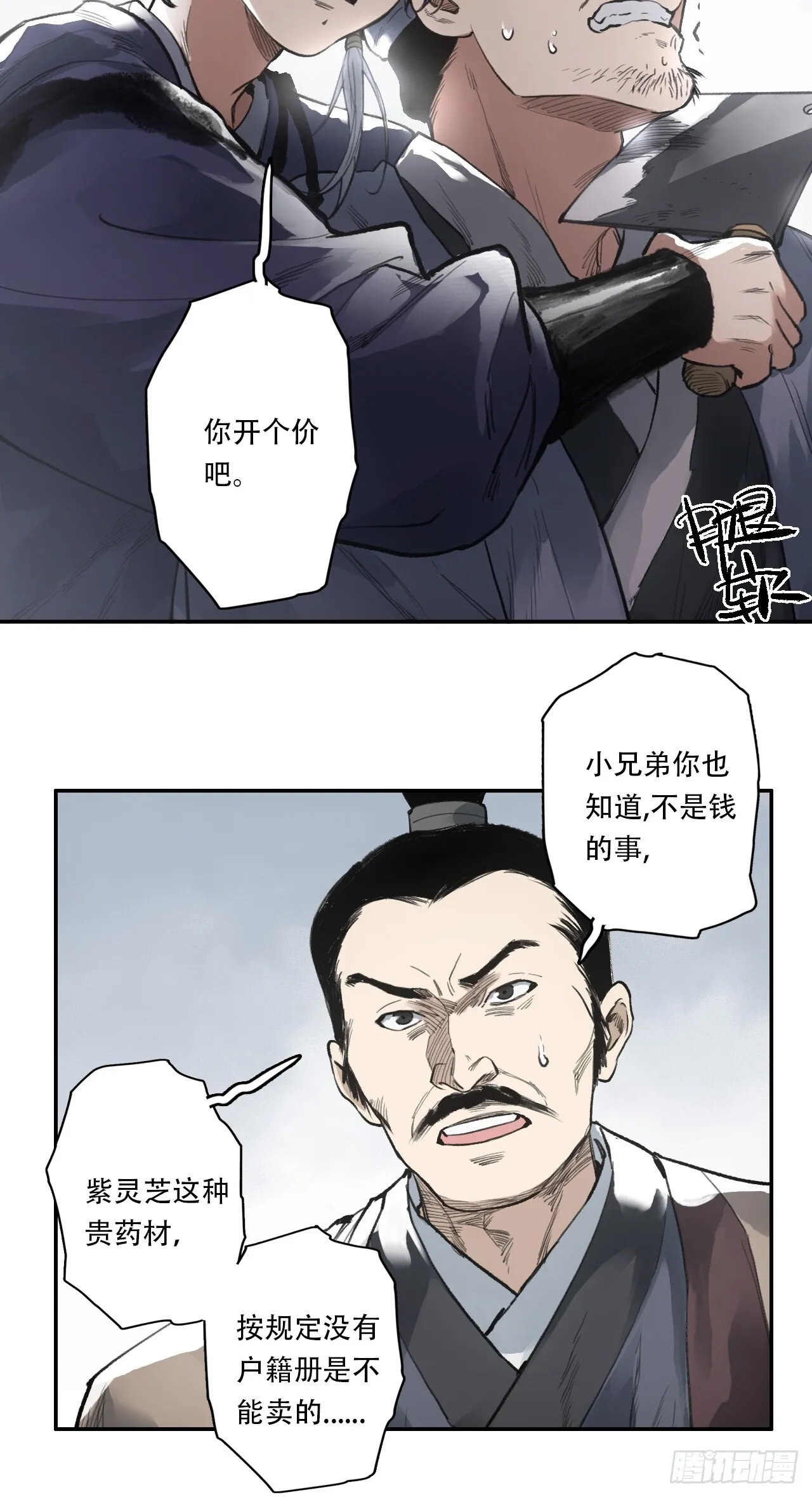 005身份暴露 第39页
