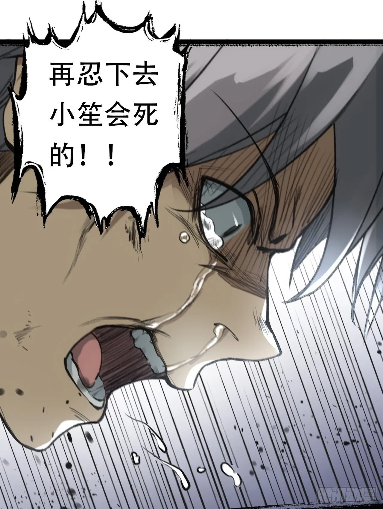 004假冒官吏 第2页