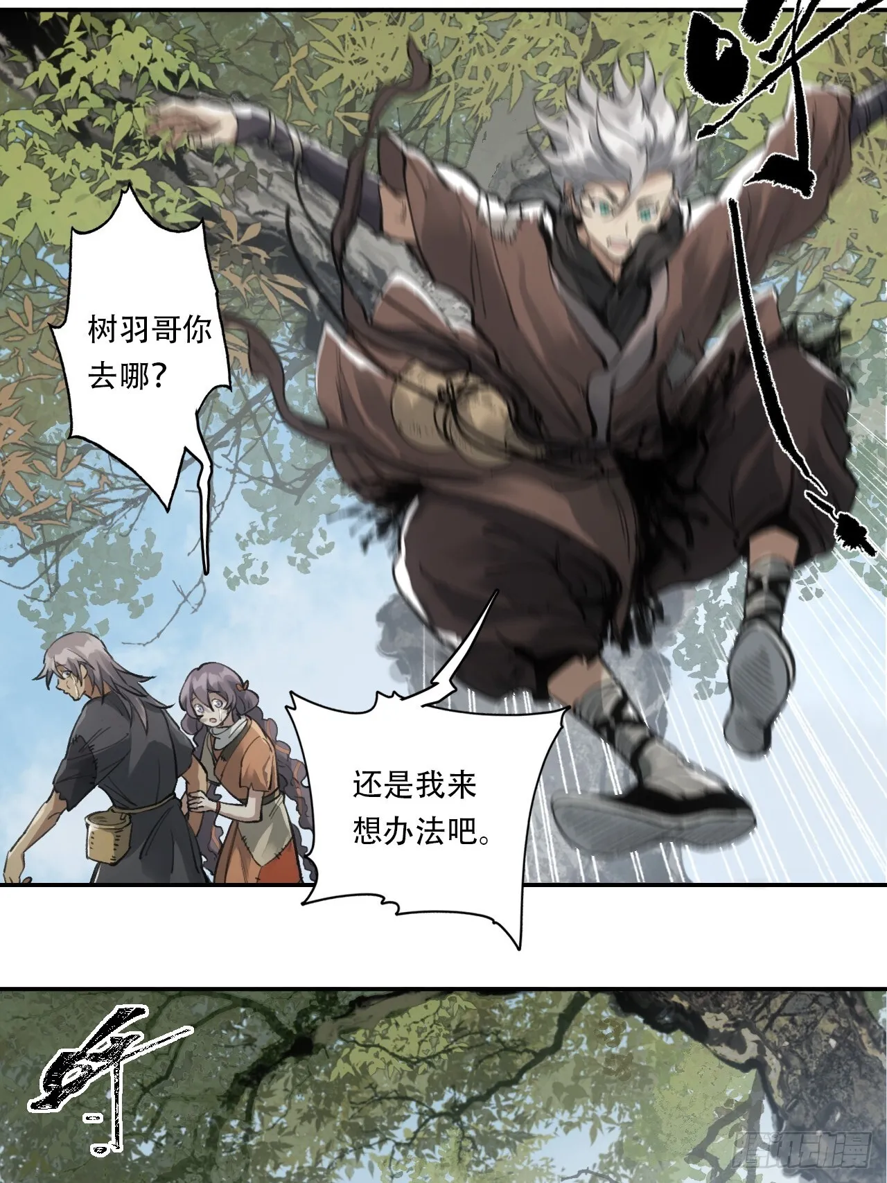 004假冒官吏 第6页