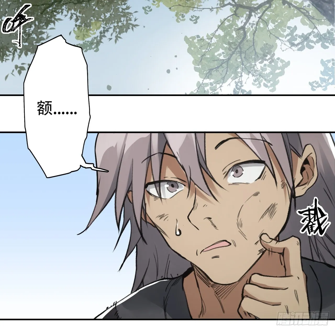 004假冒官吏 第7页