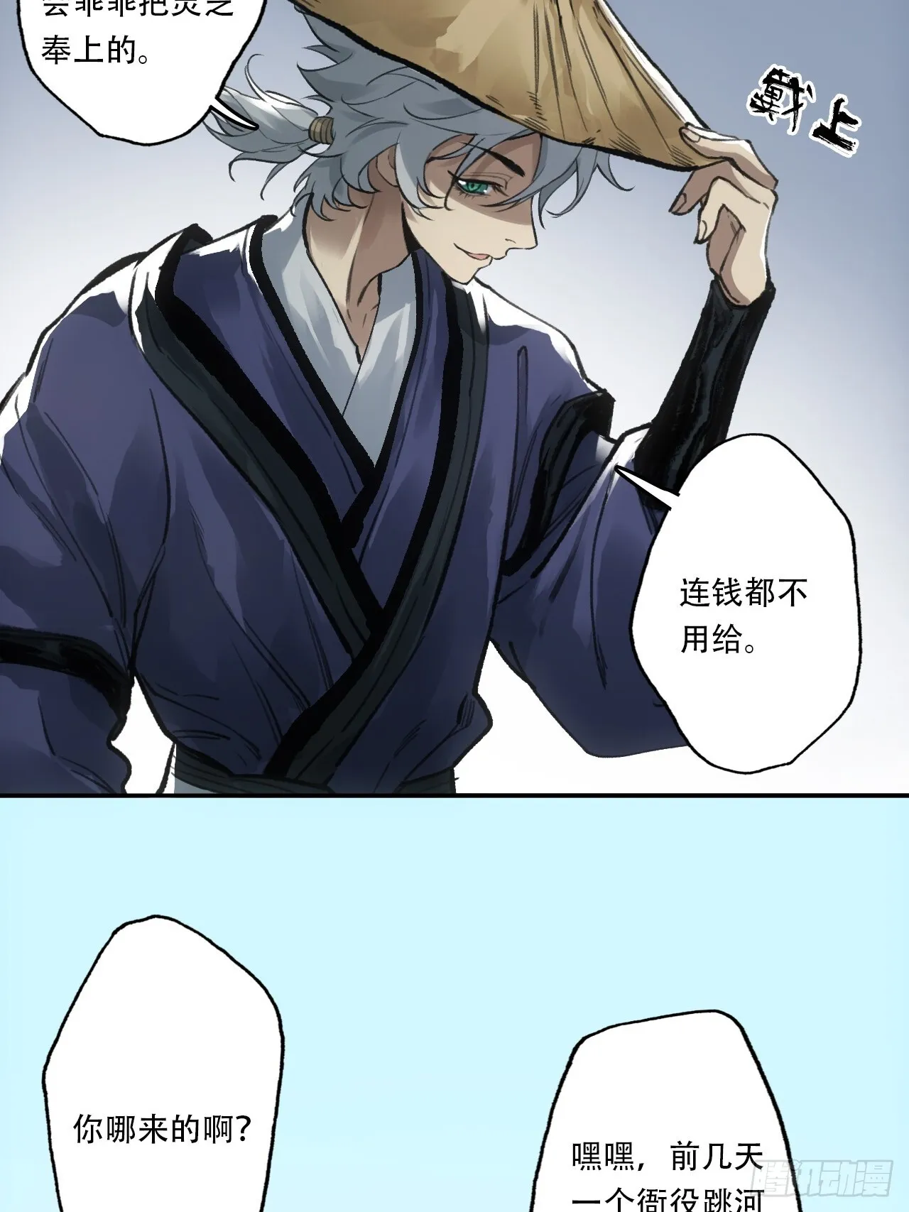 004假冒官吏 第10页