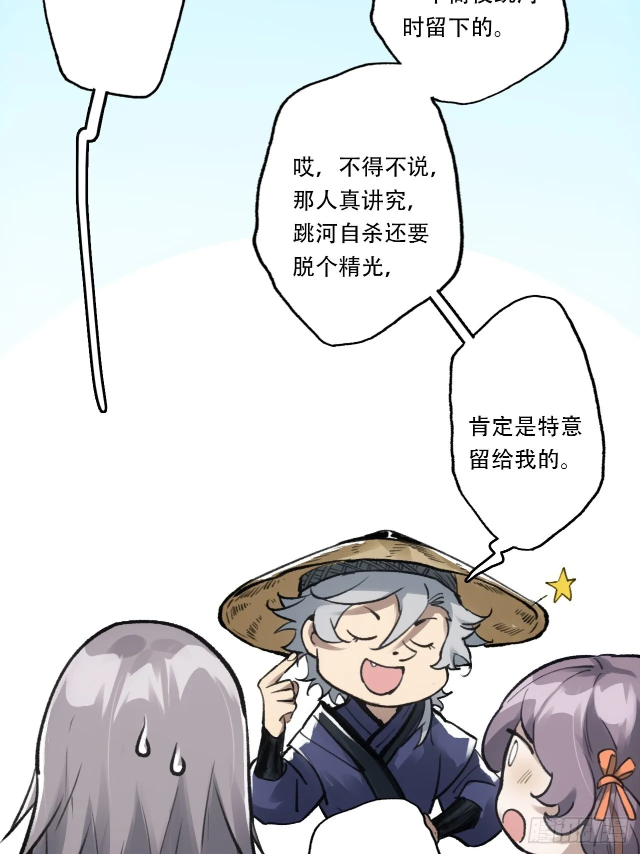 004假冒官吏 第11页