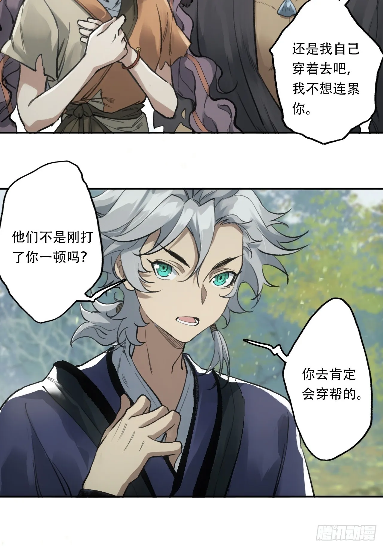 004假冒官吏 第13页