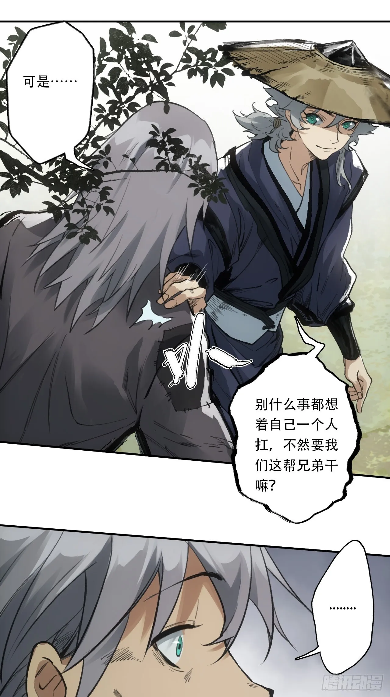 004假冒官吏 第14页