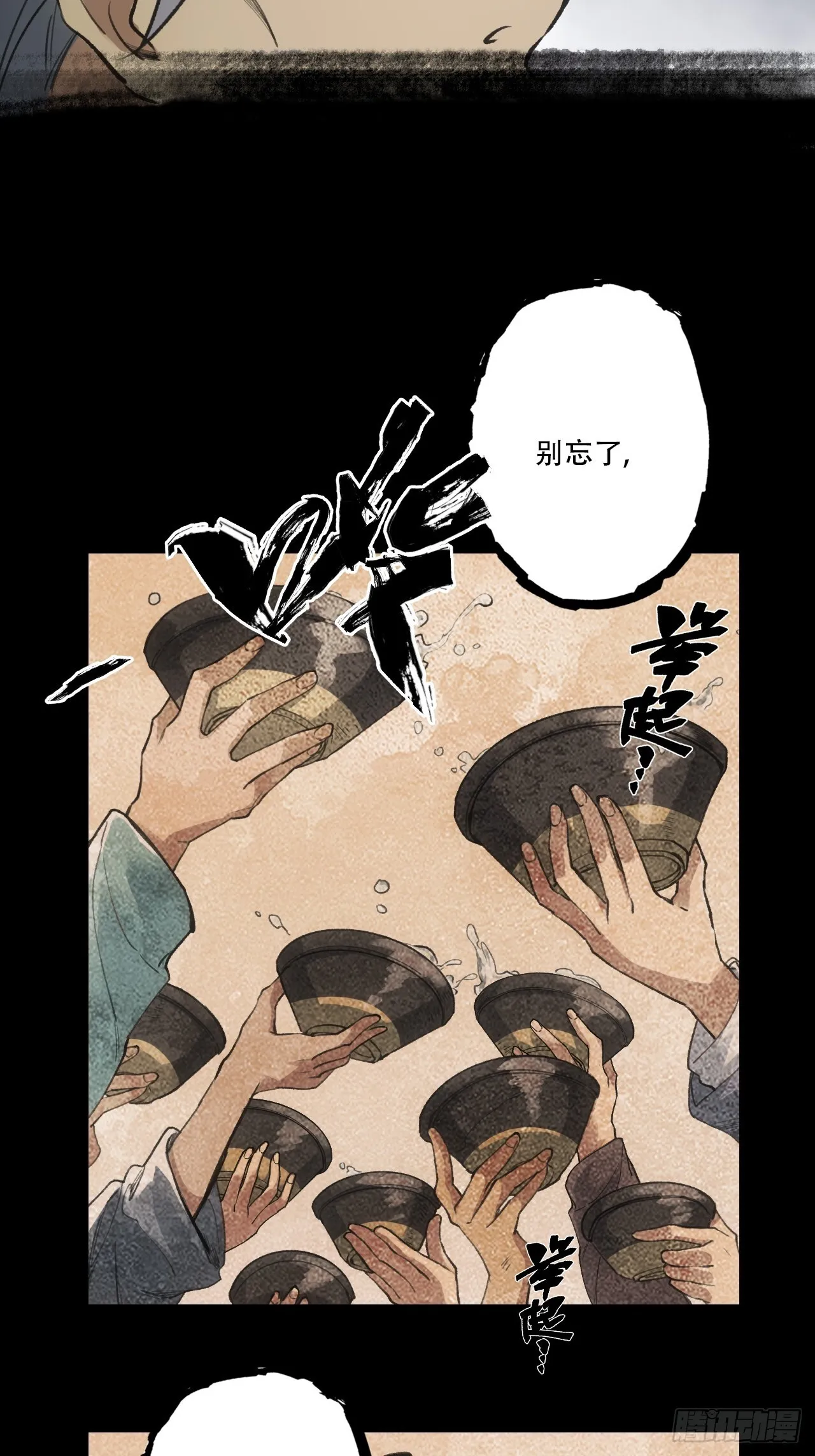 004假冒官吏 第15页