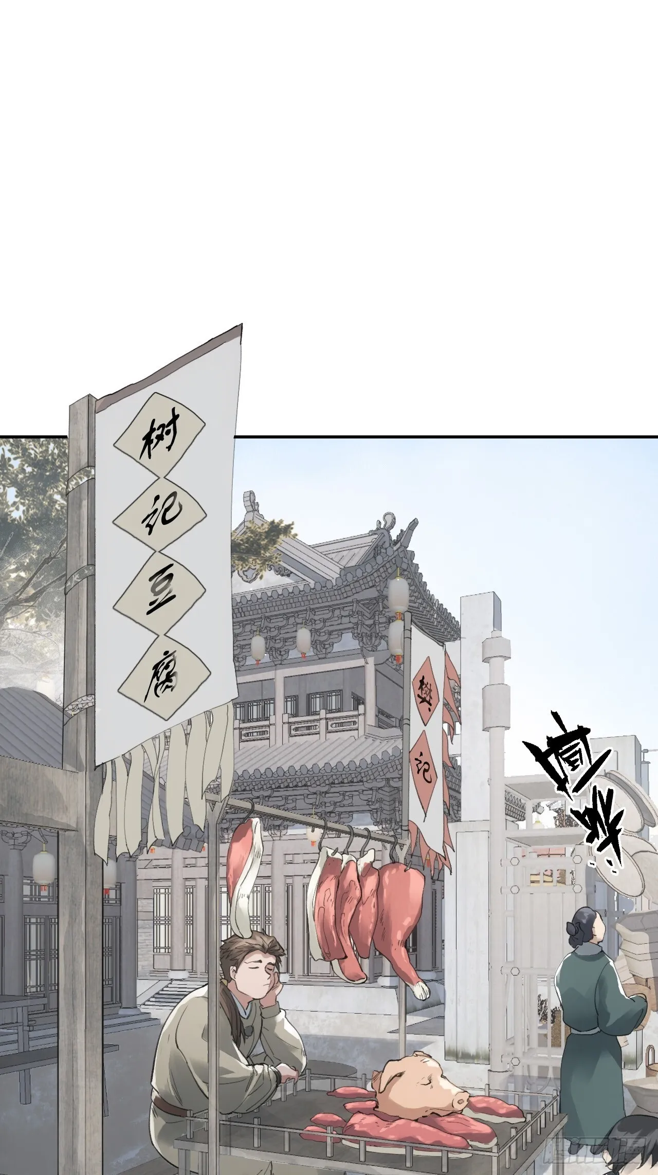 004假冒官吏 第18页