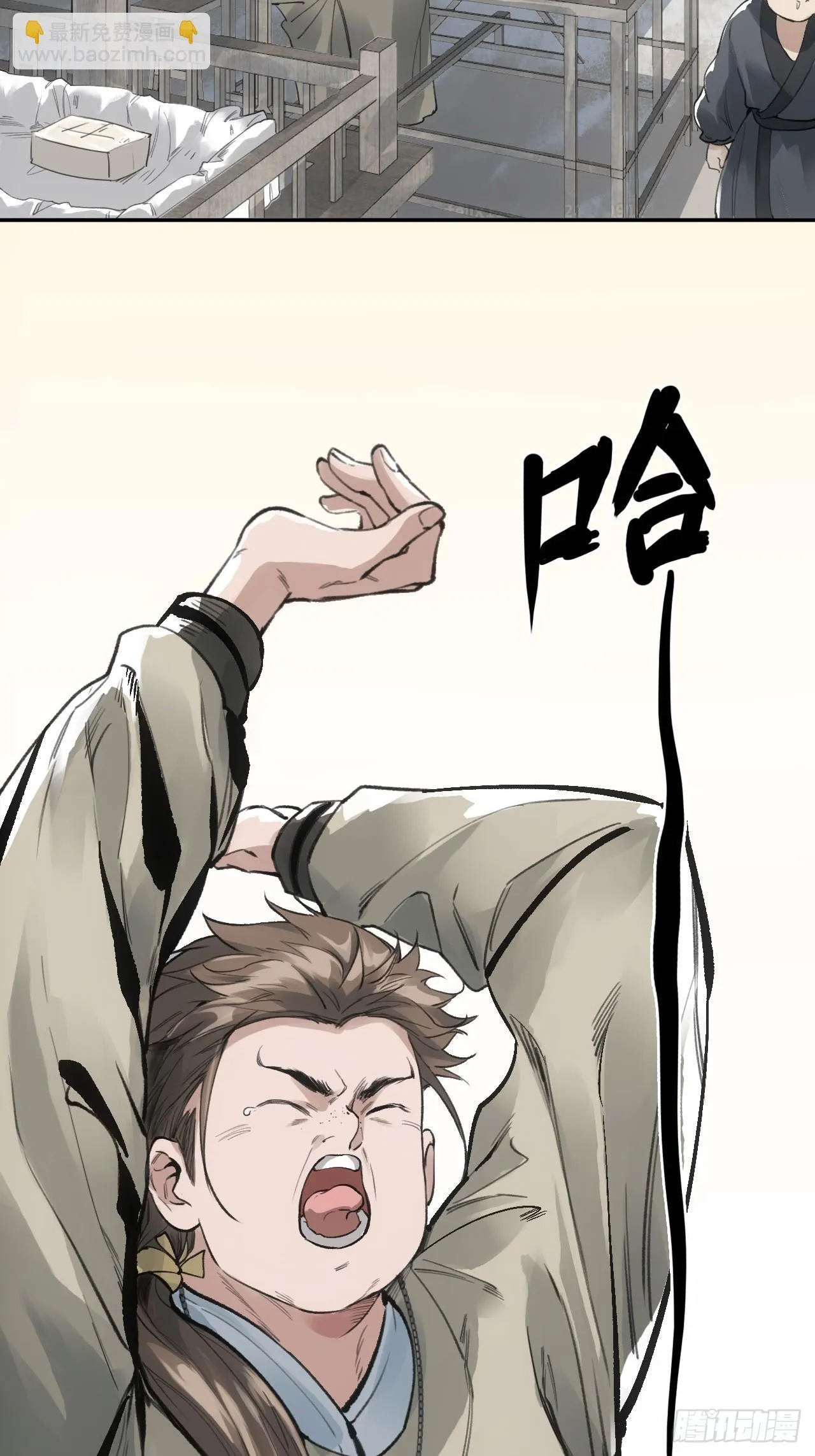 004假冒官吏 第19页