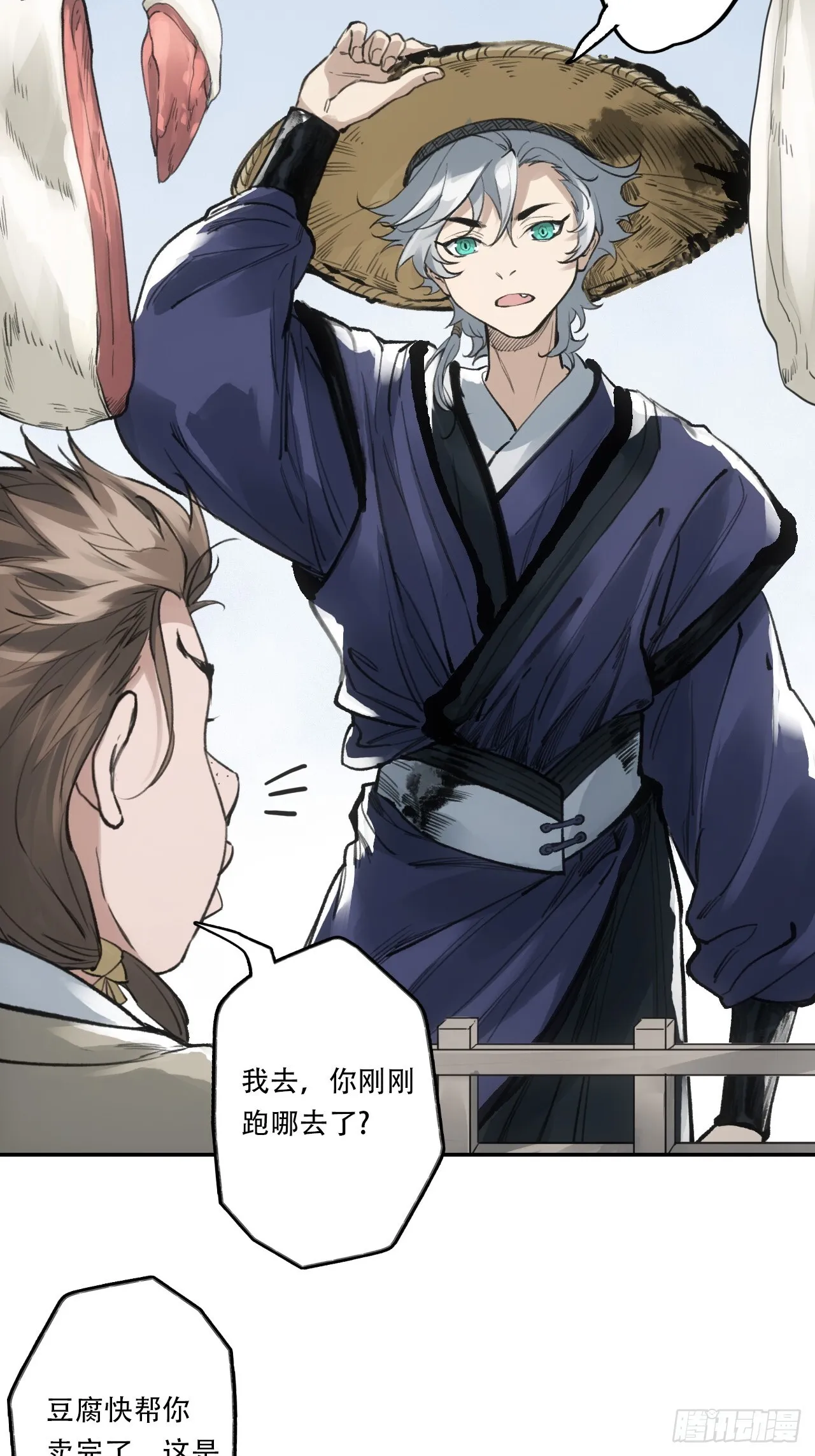 004假冒官吏 第21页
