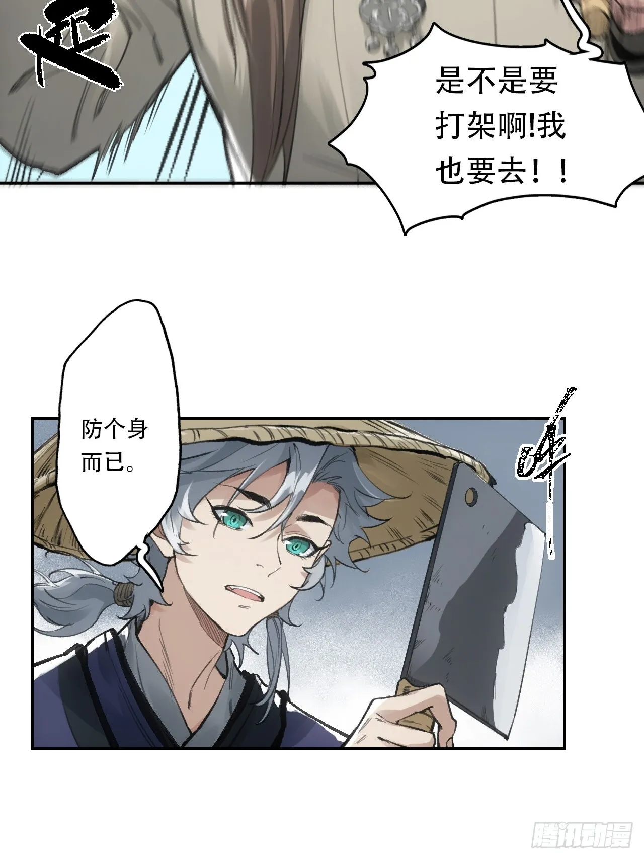 004假冒官吏 第25页