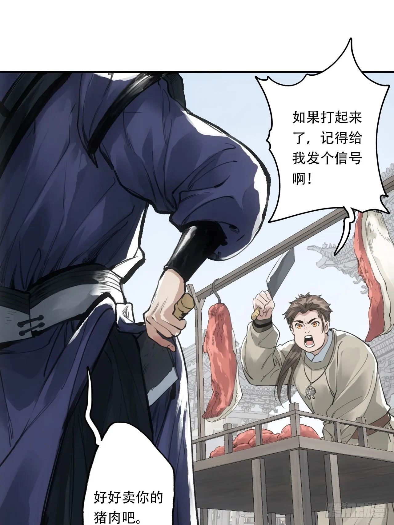 004假冒官吏 第26页