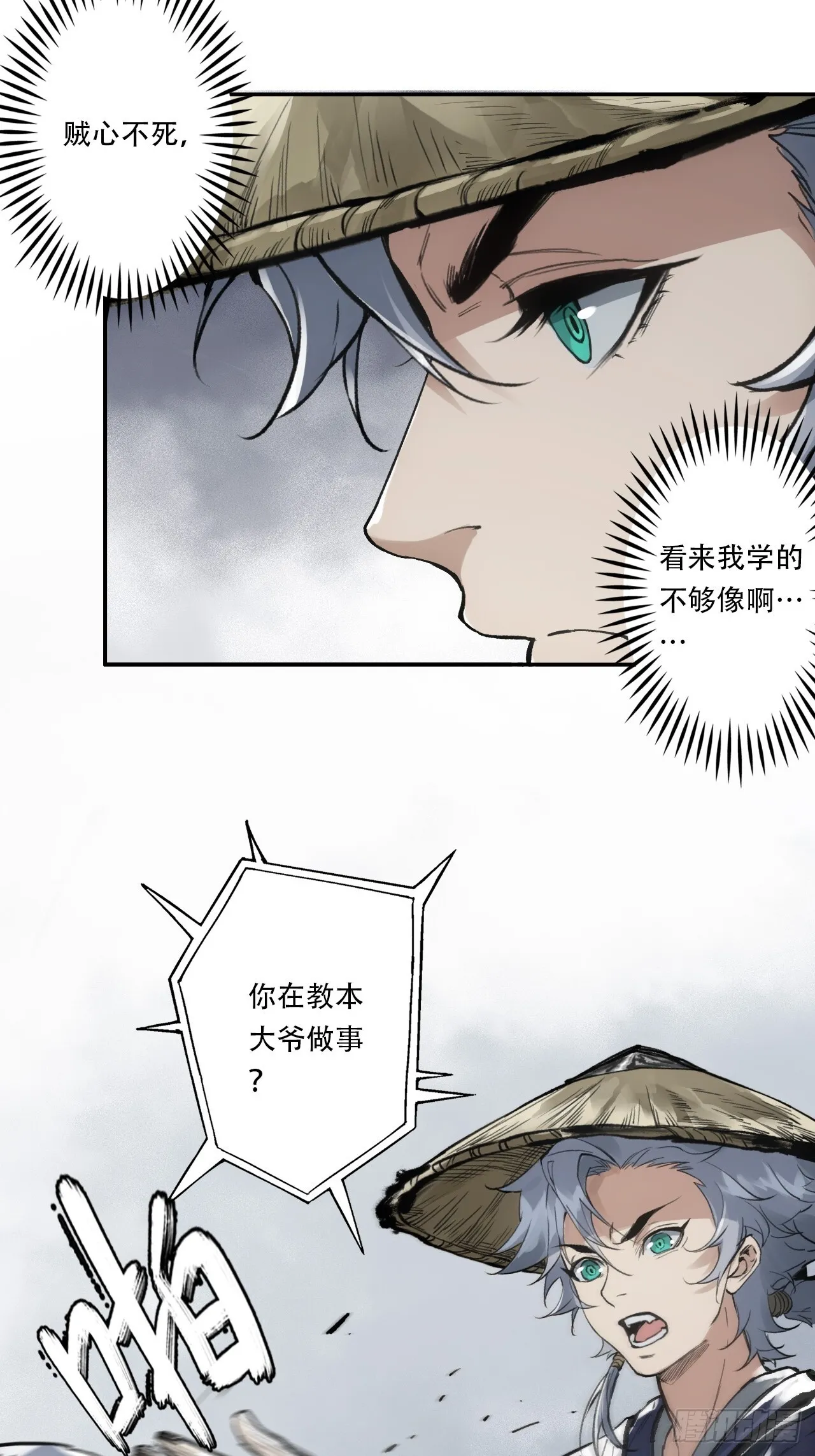 004假冒官吏 第38页