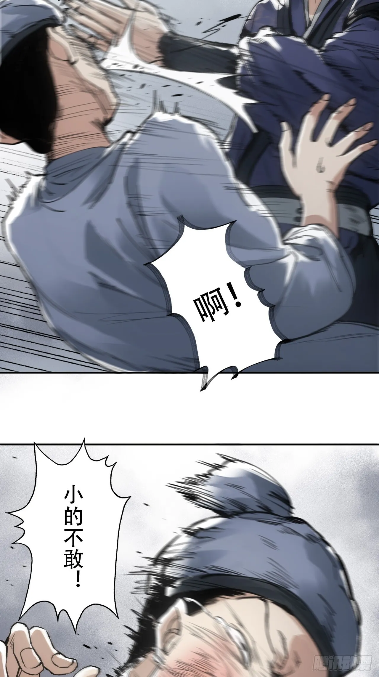 004假冒官吏 第39页