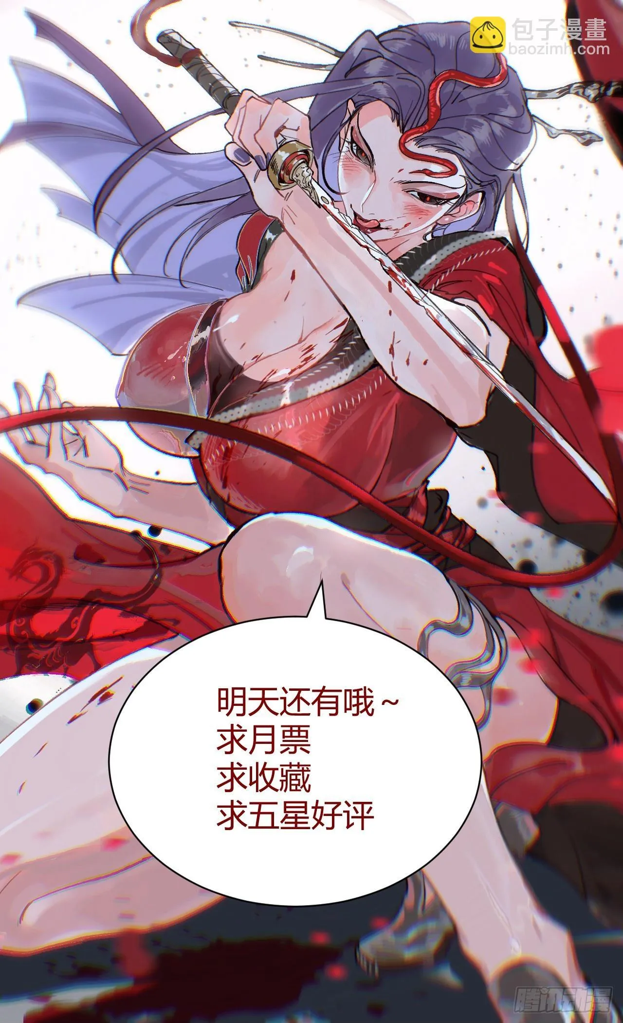 004假冒官吏 第41页