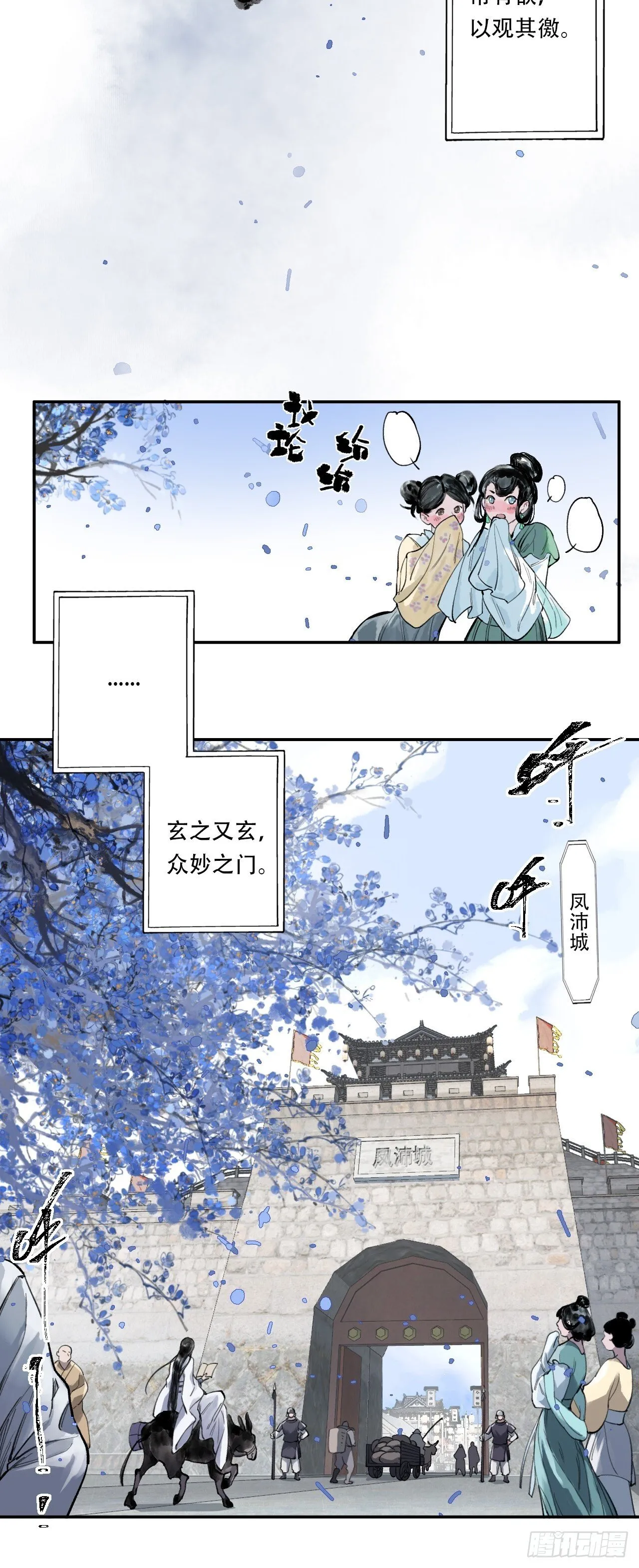 003满城王侯将相 第6页
