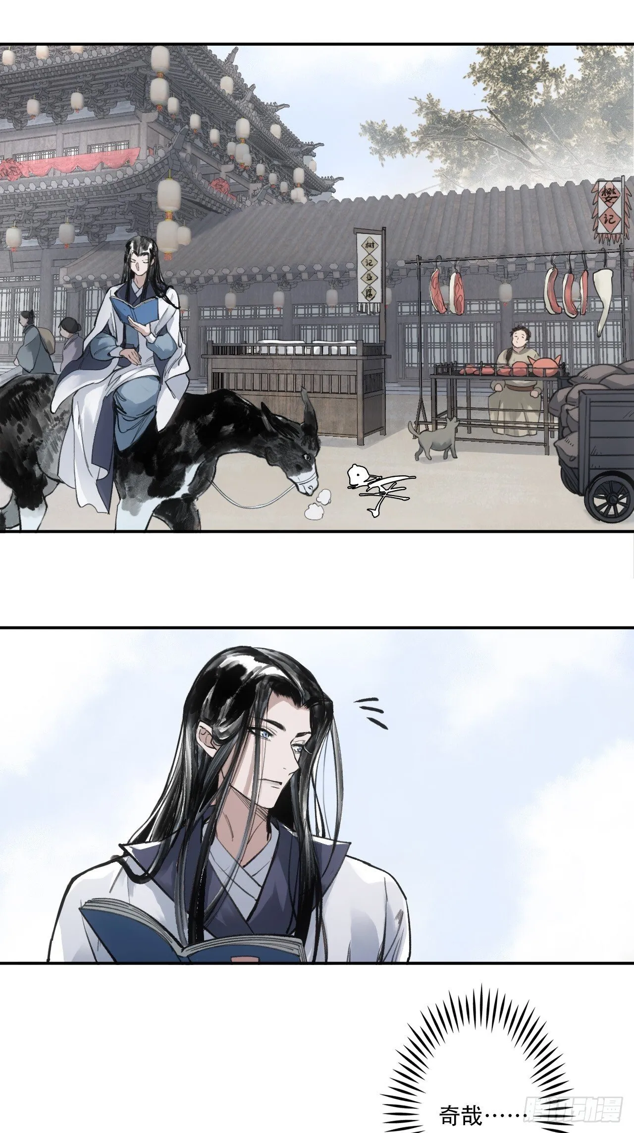 003满城王侯将相 第7页