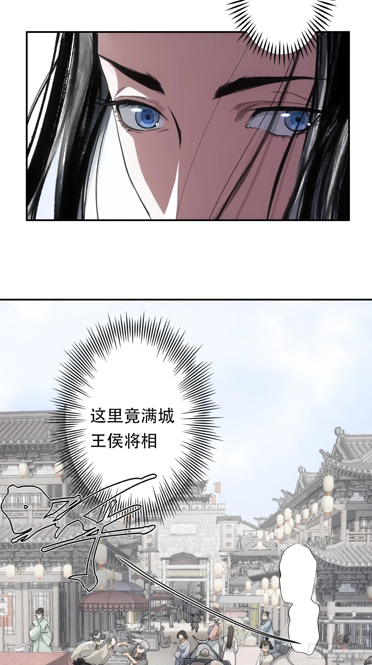 003满城王侯将相 第8页