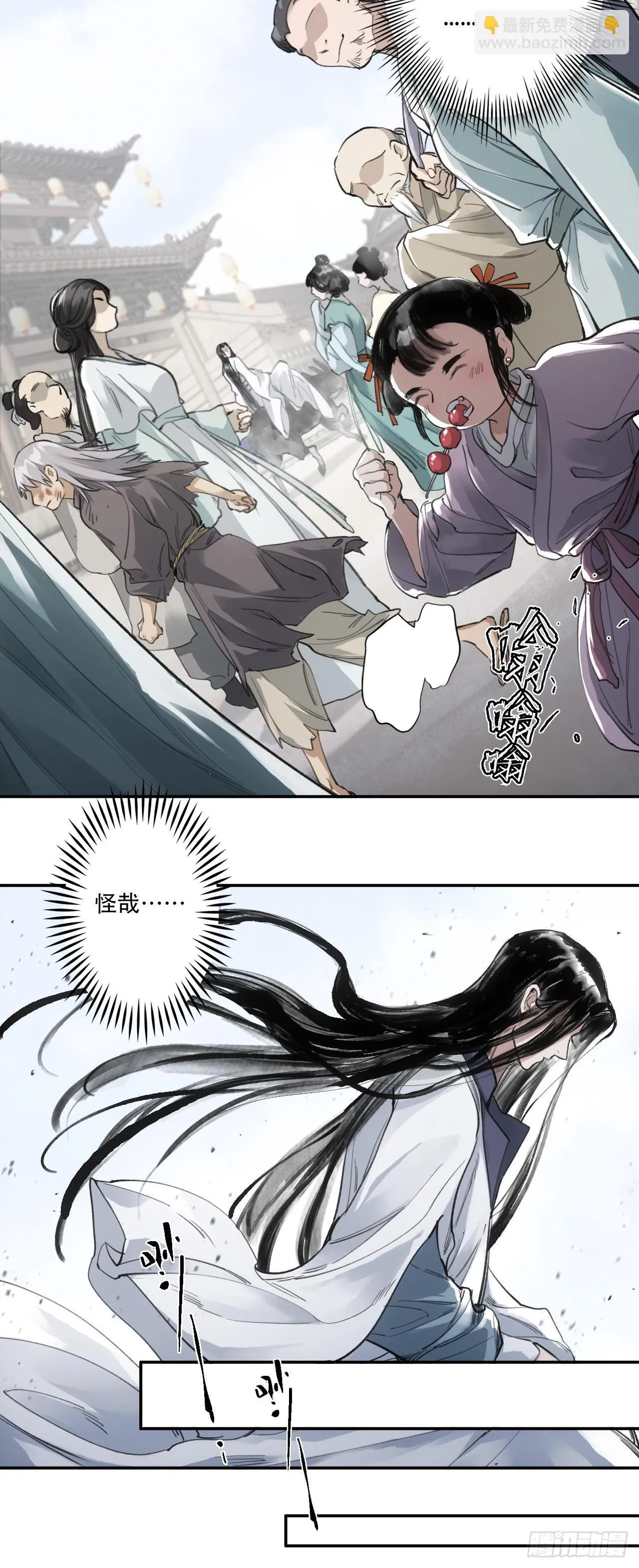 003满城王侯将相 第10页