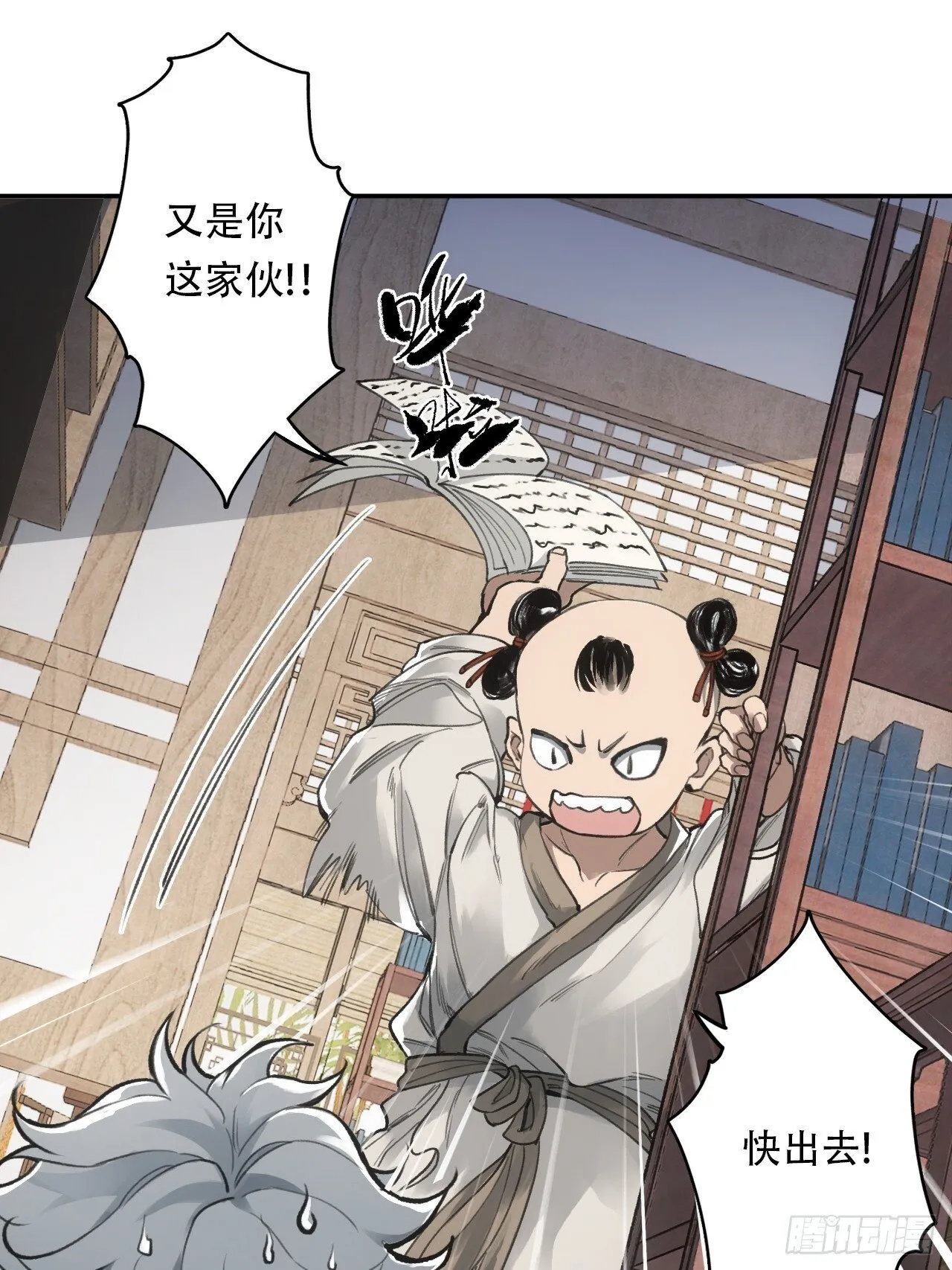003满城王侯将相 第14页