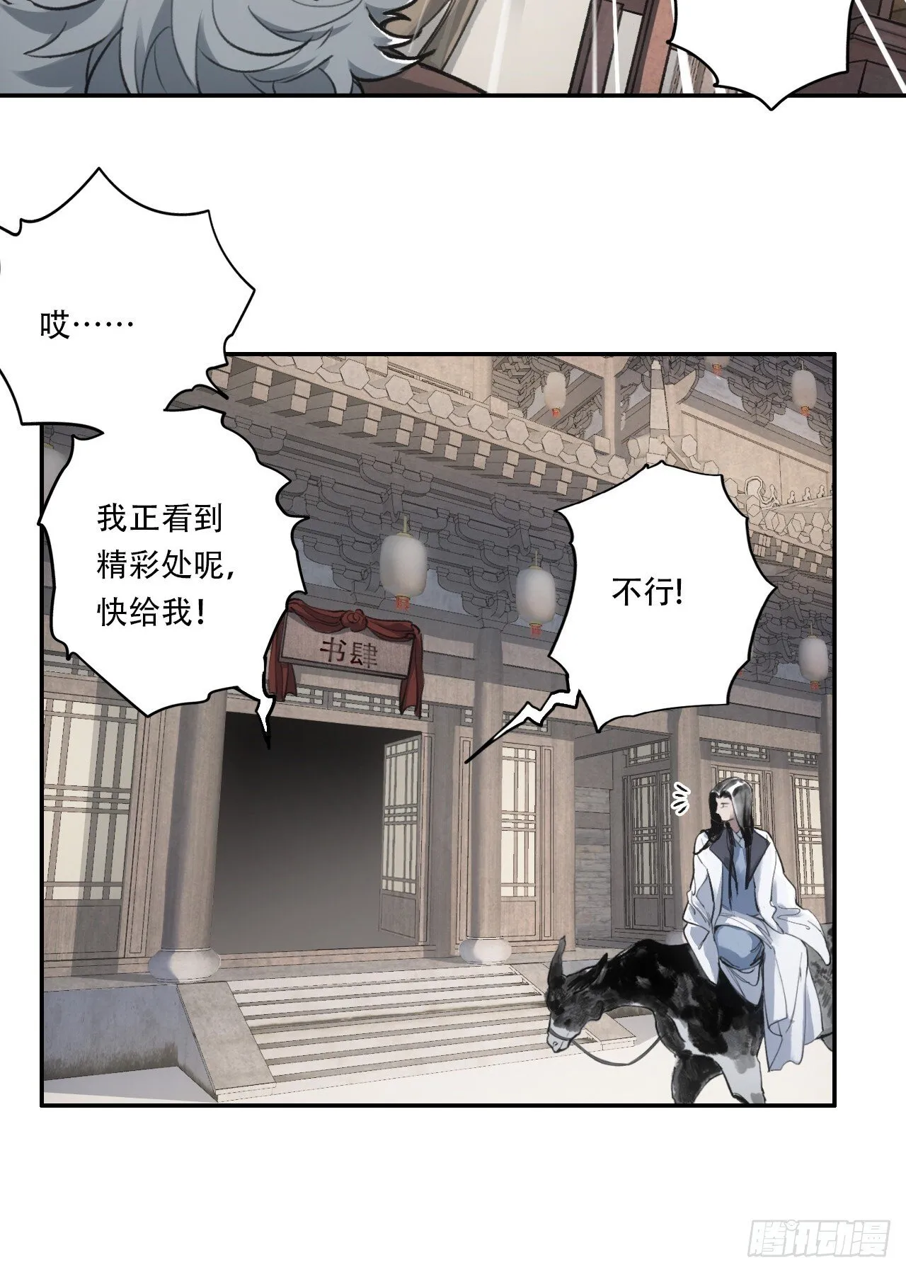 003满城王侯将相 第15页