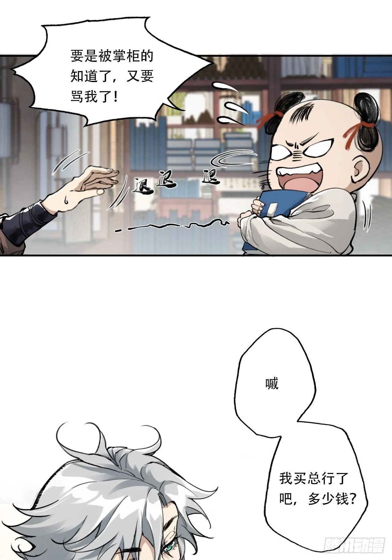 003满城王侯将相 第16页