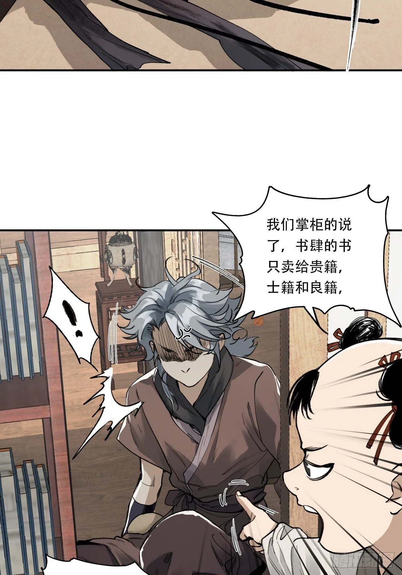 003满城王侯将相 第18页