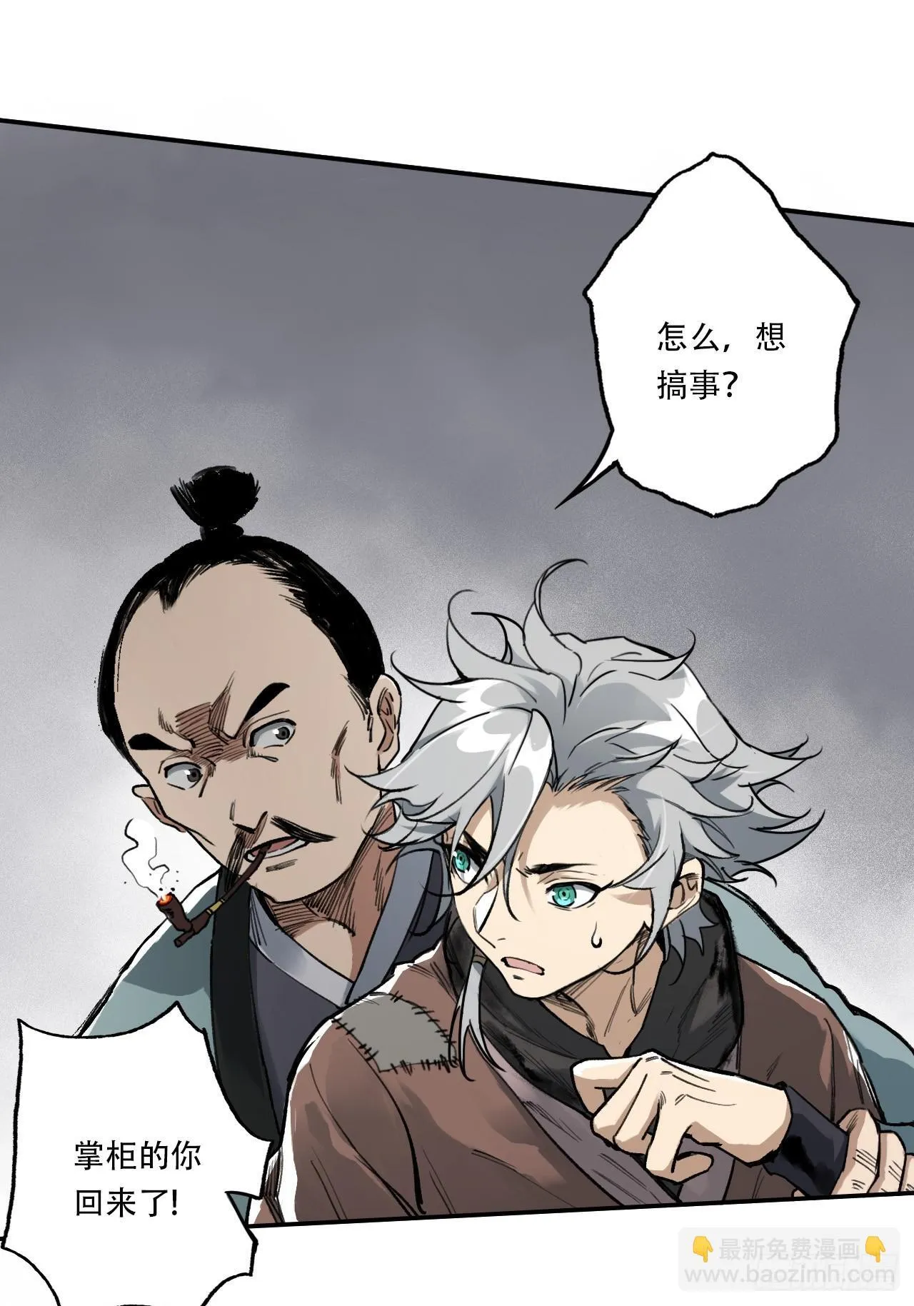 003满城王侯将相 第21页
