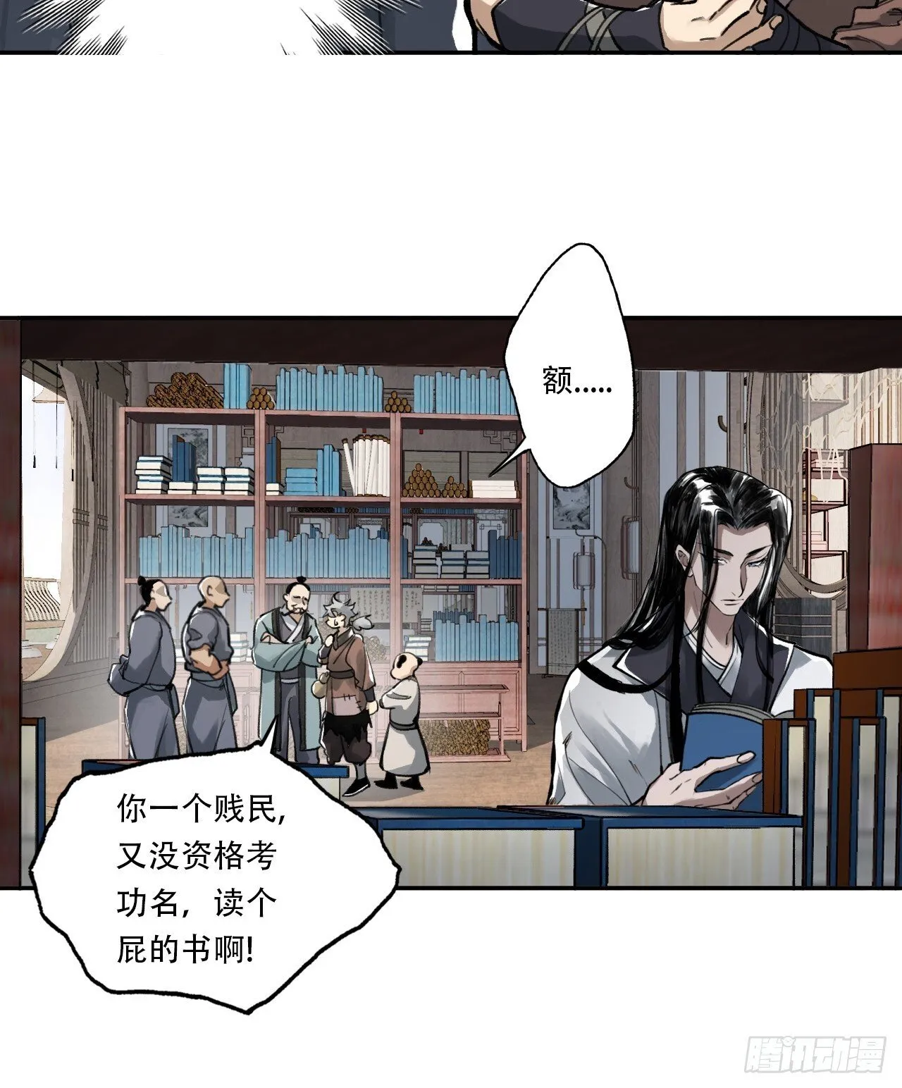 003满城王侯将相 第24页