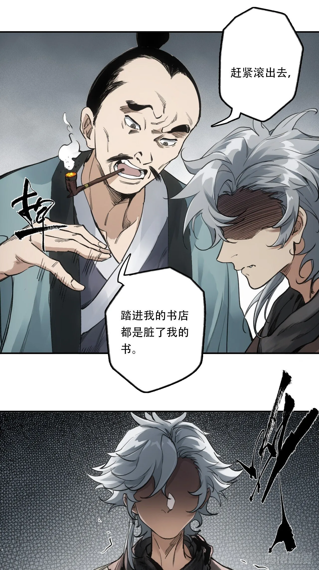 003满城王侯将相 第25页