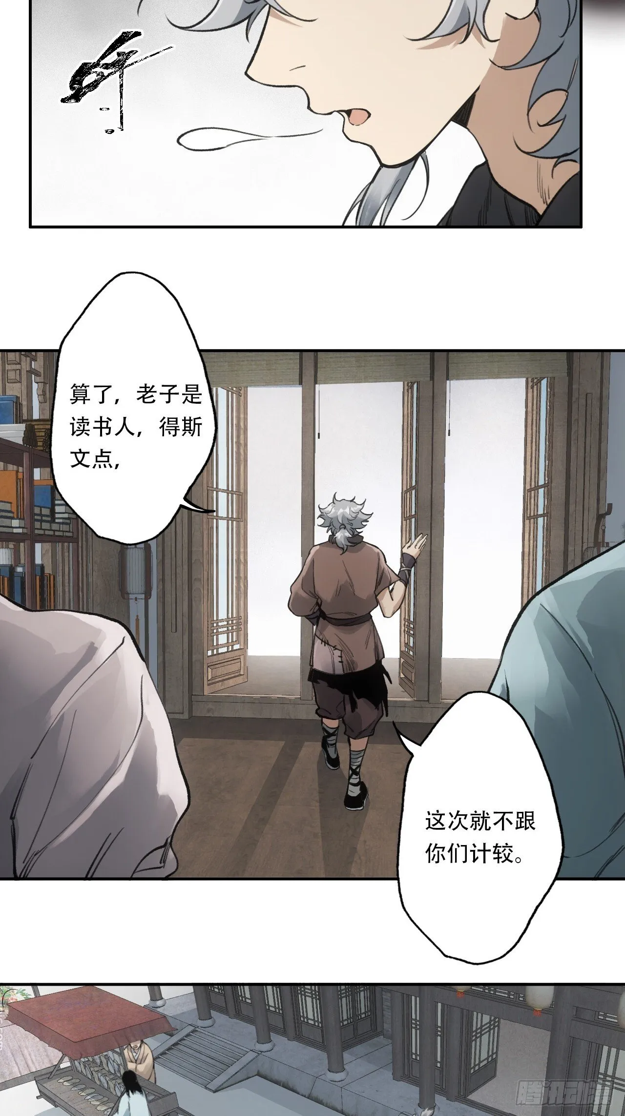 003满城王侯将相 第27页