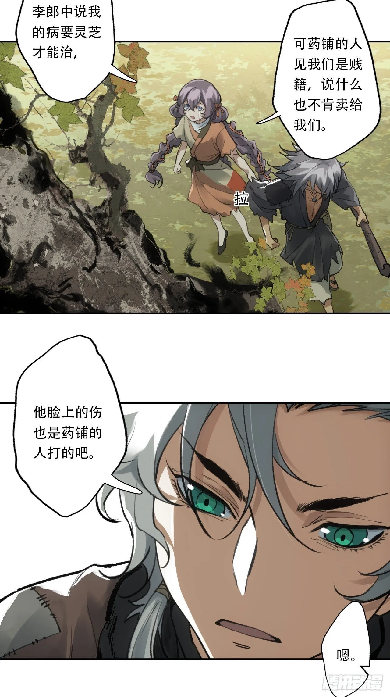 003满城王侯将相 第36页