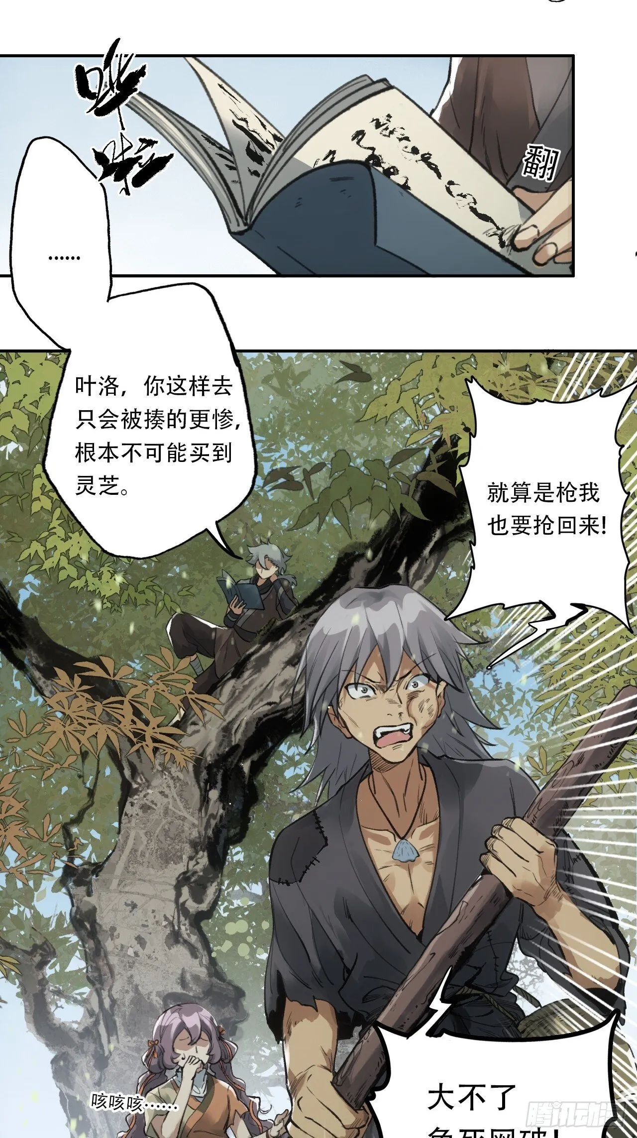 003满城王侯将相 第37页