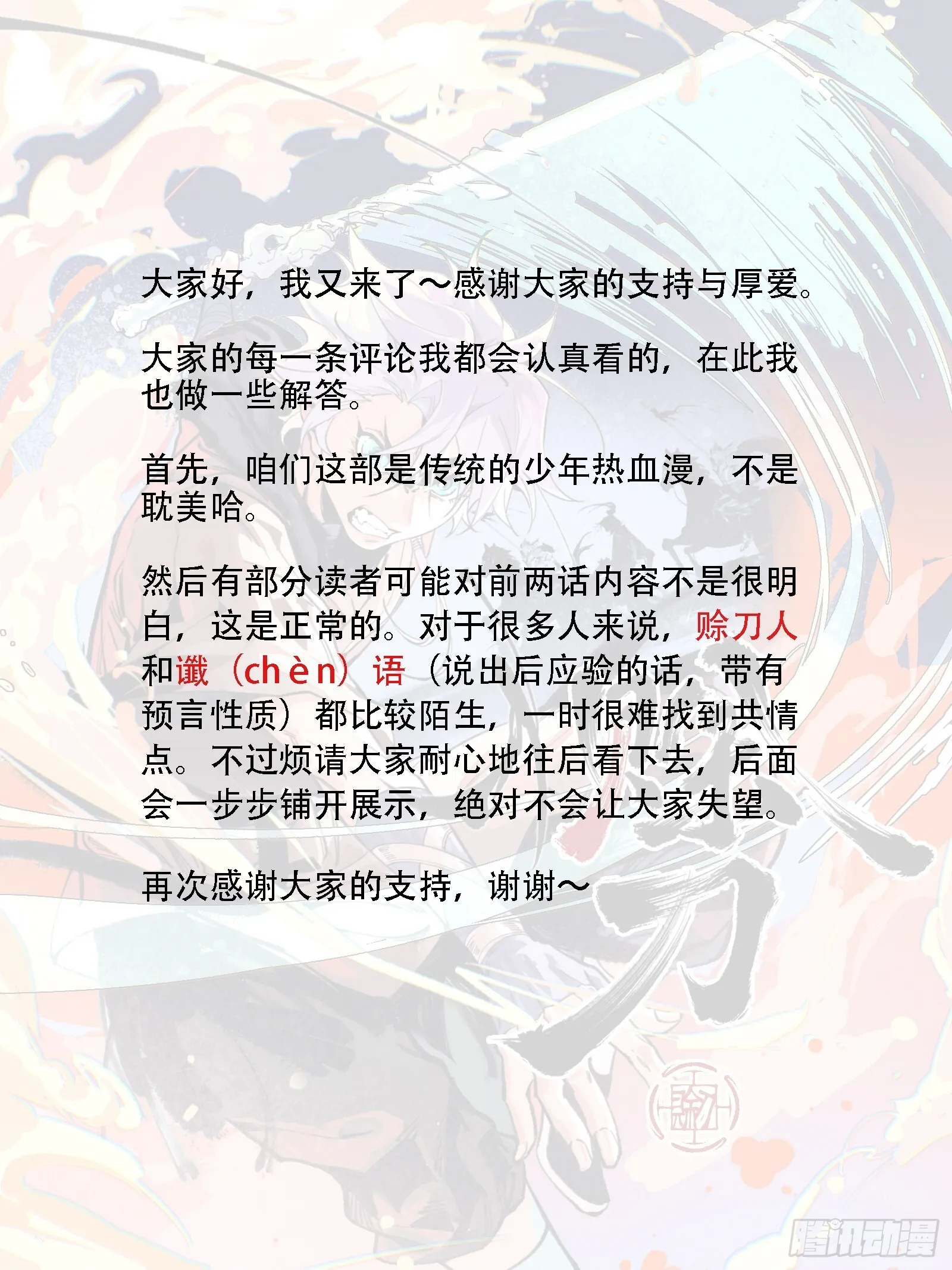 003满城王侯将相 第42页
