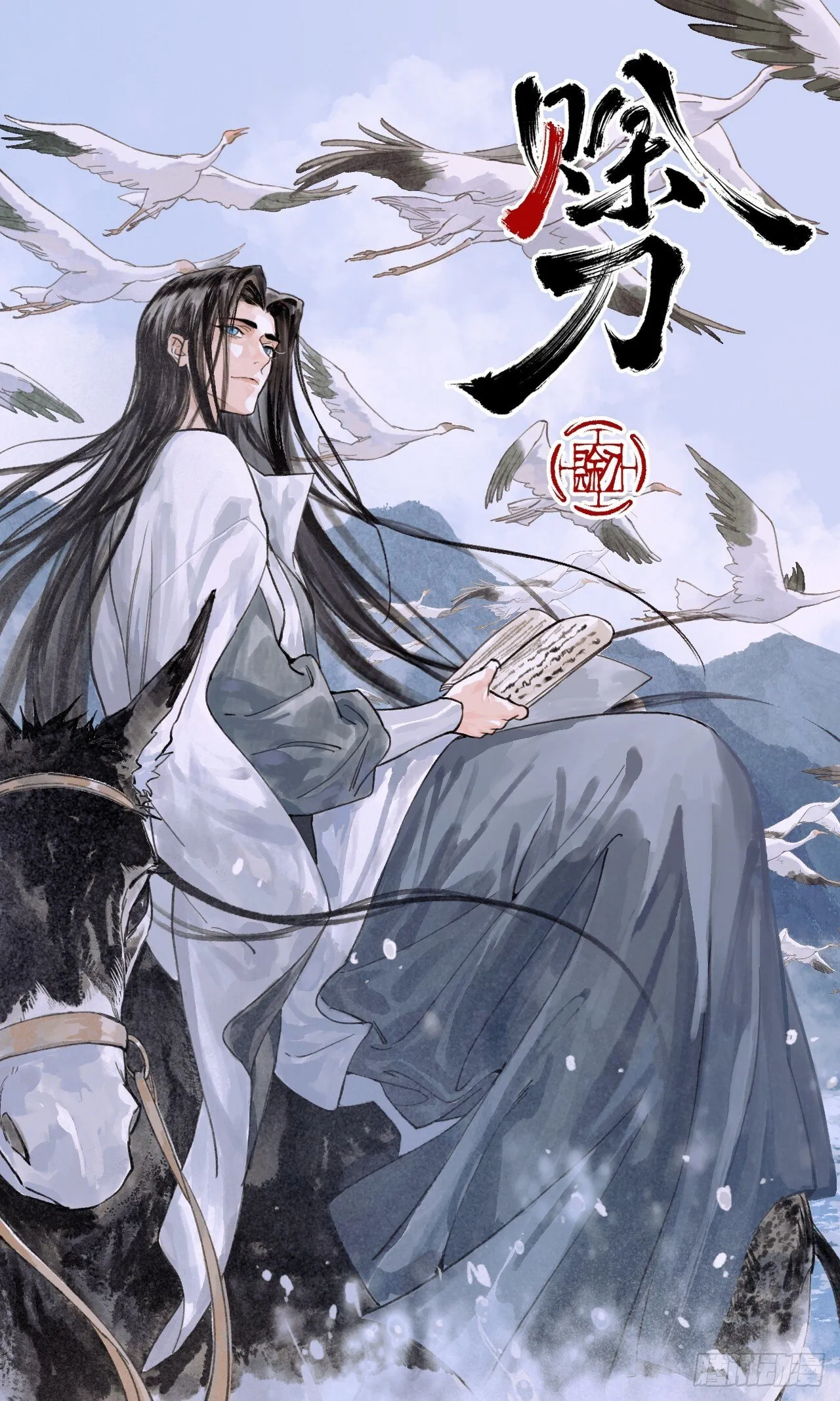 002大凶之谶 第1页