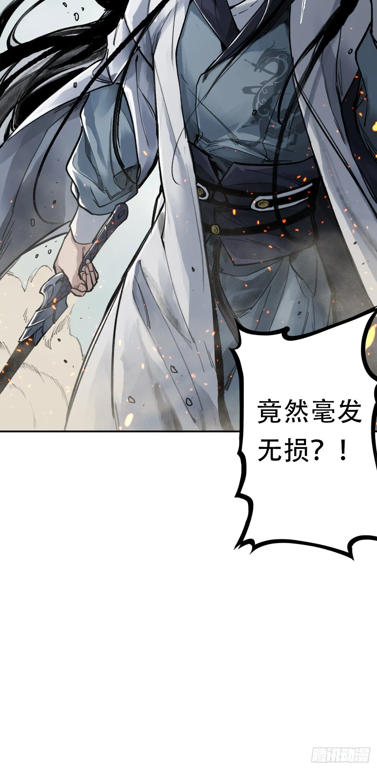 002大凶之谶 第10页