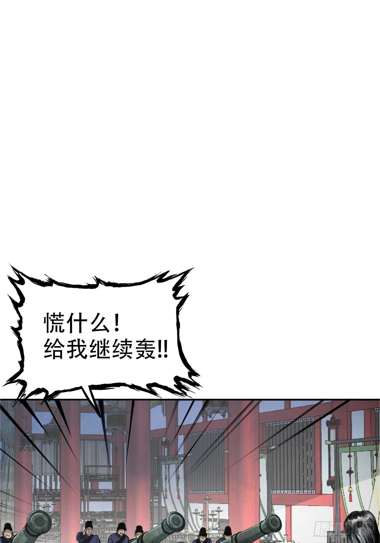 002大凶之谶 第11页