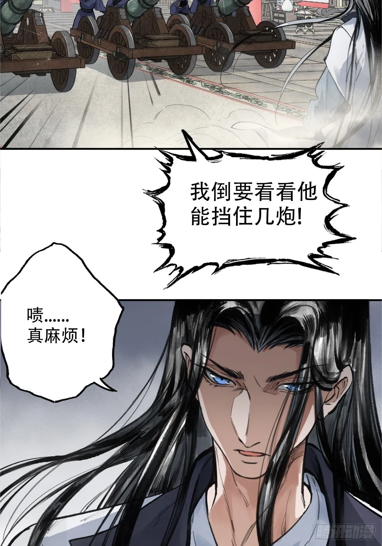 002大凶之谶 第12页