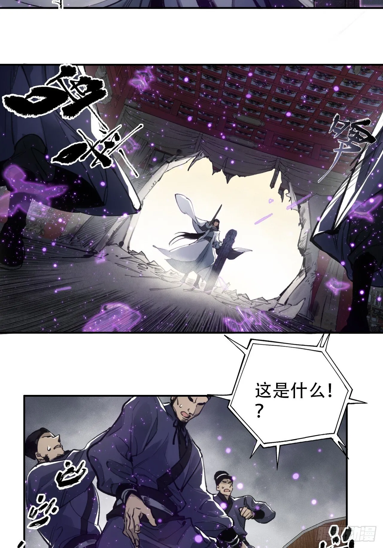 002大凶之谶 第15页