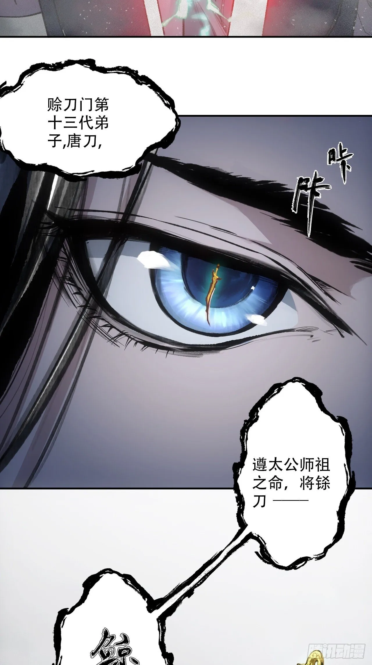 002大凶之谶 第20页