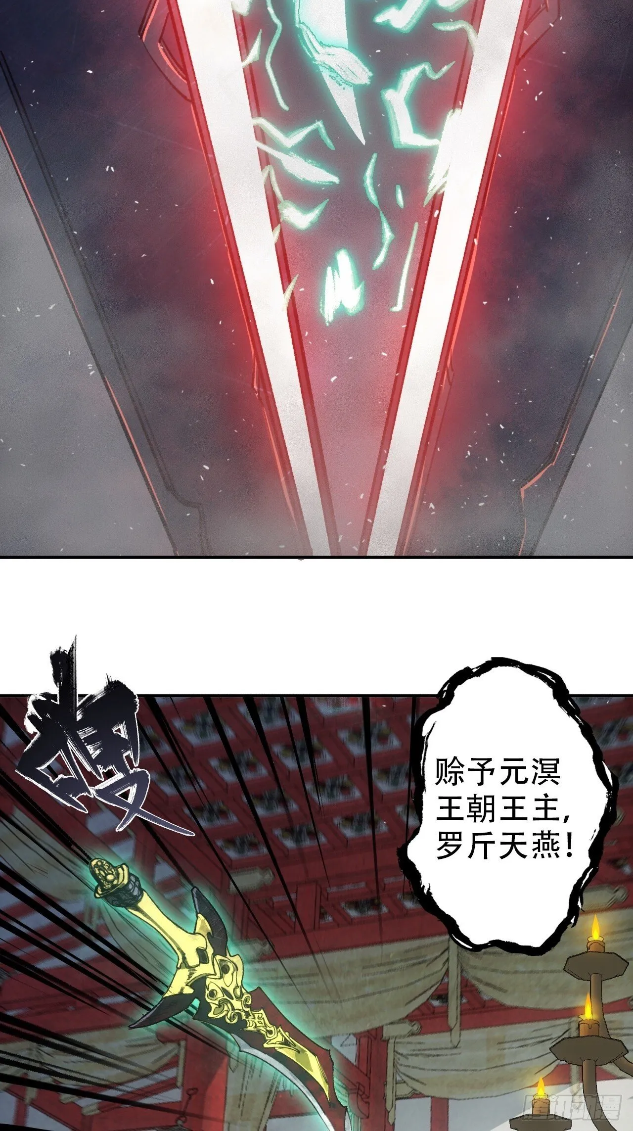 002大凶之谶 第22页